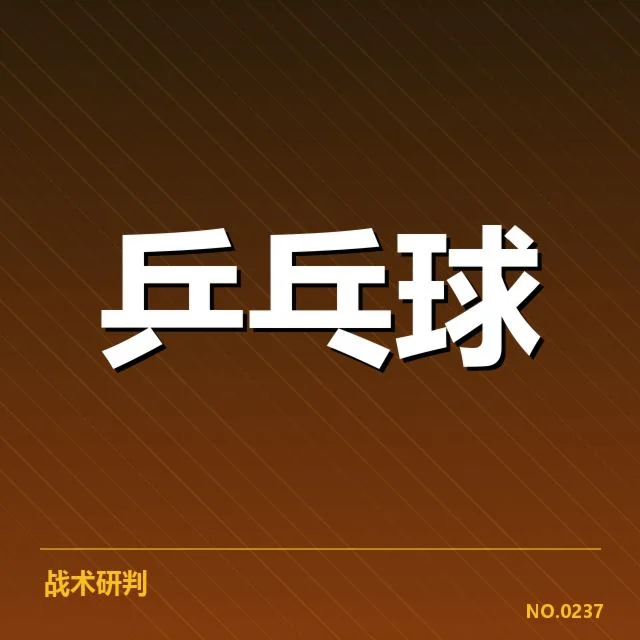 已确认的中国男团参赛名单与赛程安排